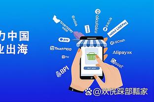 开云app下载安装手机版最新版截图2
